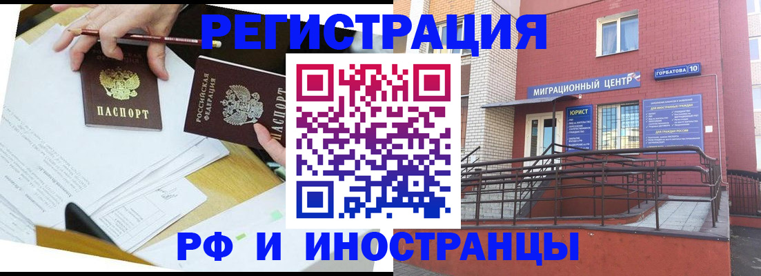 прописка ребенка в Зуевке