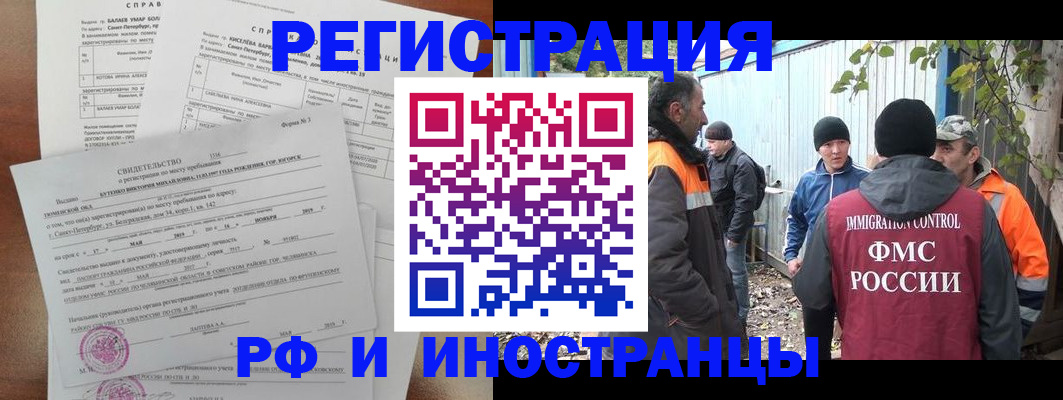 временная регистрация поиск в Зуевке