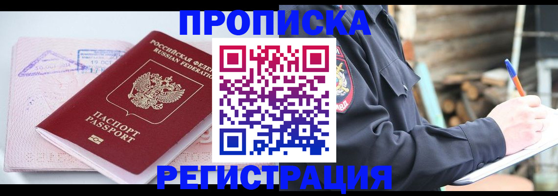 прописка иностранных граждан в Зуевке