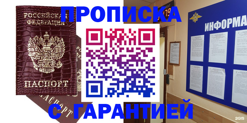 прописка для школы в Зуевке